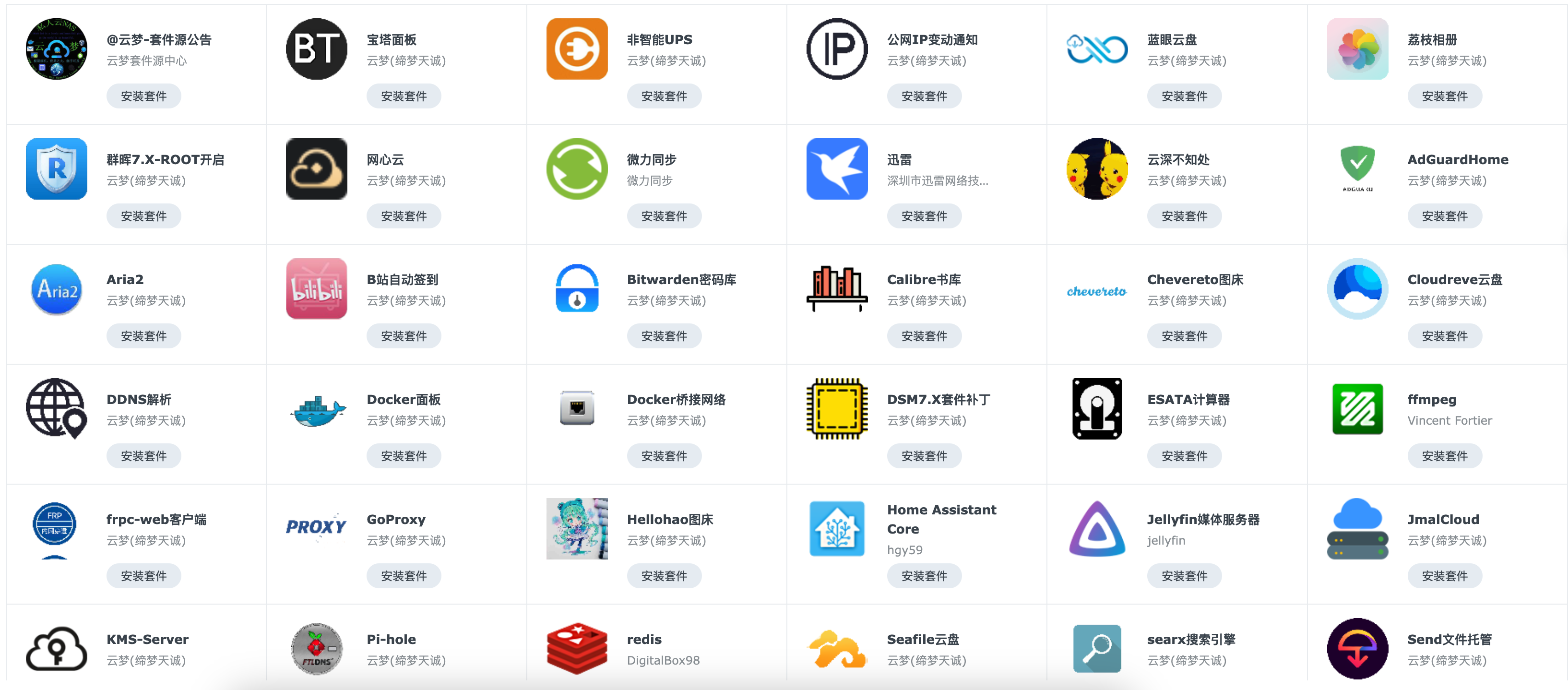 云梦