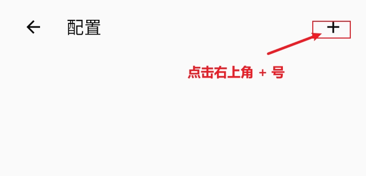 Clash Meta for Android 从 URL 导入