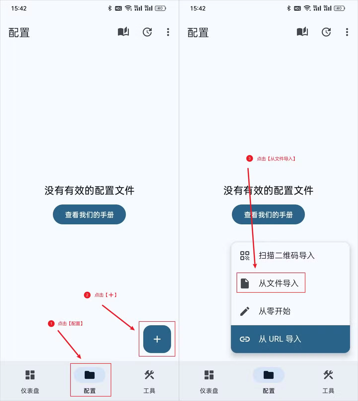 Surfboard 从文件导入