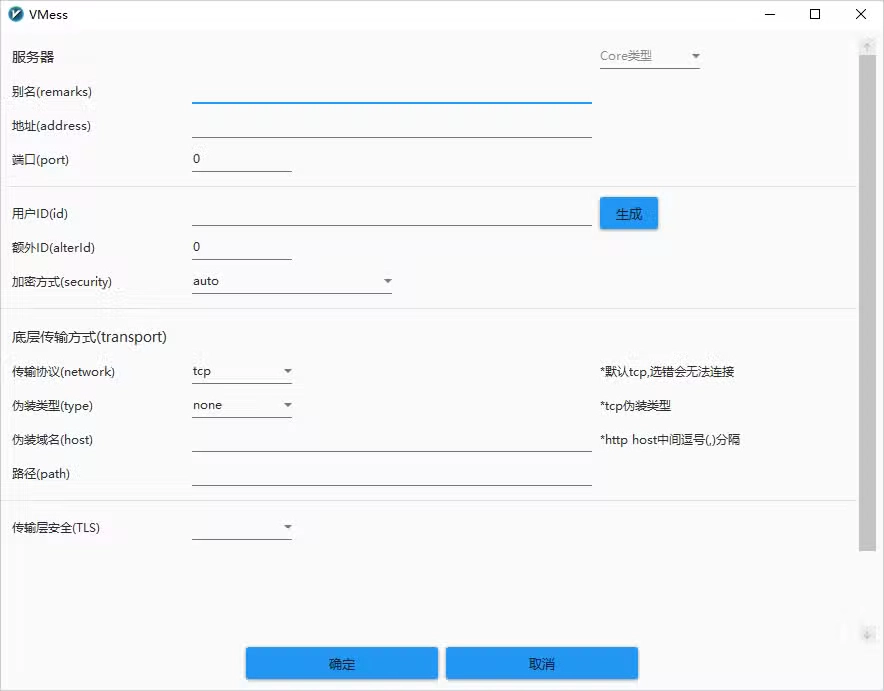 v2rayN 配置 VMess