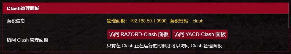 管理面板
