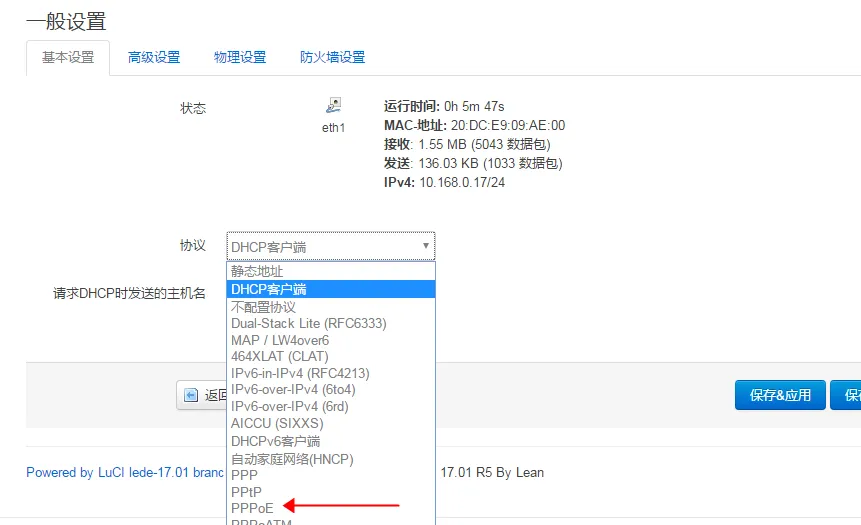 选择 PPPoE 拨号协议